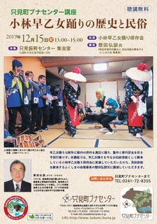 20191215_saotome.jpg