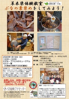 20200119_kusakizome.jpg