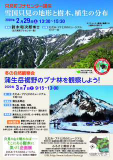 20200229_uiZ^[u_0307_~̎Rώ@_`V.jpg