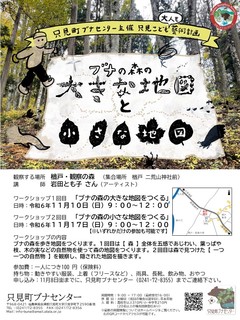 2024_Tadami_Art_workshop.jpg
