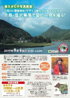 写真教室チラシ画像.jpg