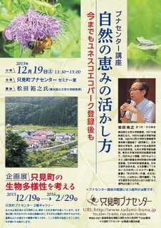 松田先生講座チラシ.jpg