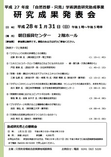 kenkyuseika2016.jpg