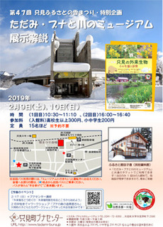 snow_festival_47th_event.jpg