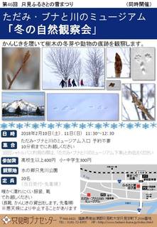 winter_Observation_meeting.jpg